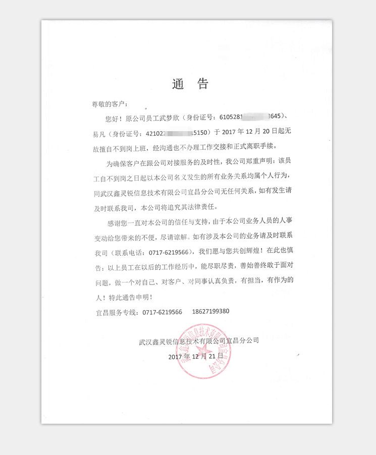 QQ圖片20171221150507