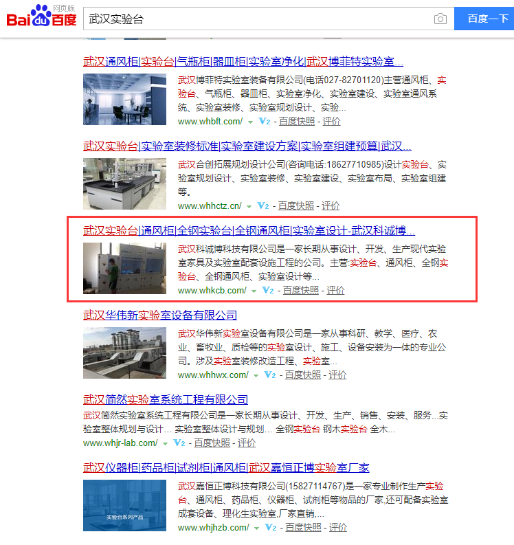 武漢實(shí)驗(yàn)臺(tái)