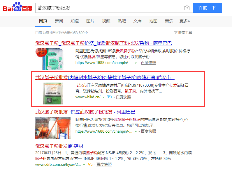 武漢膩?zhàn)臃叟l(fā)