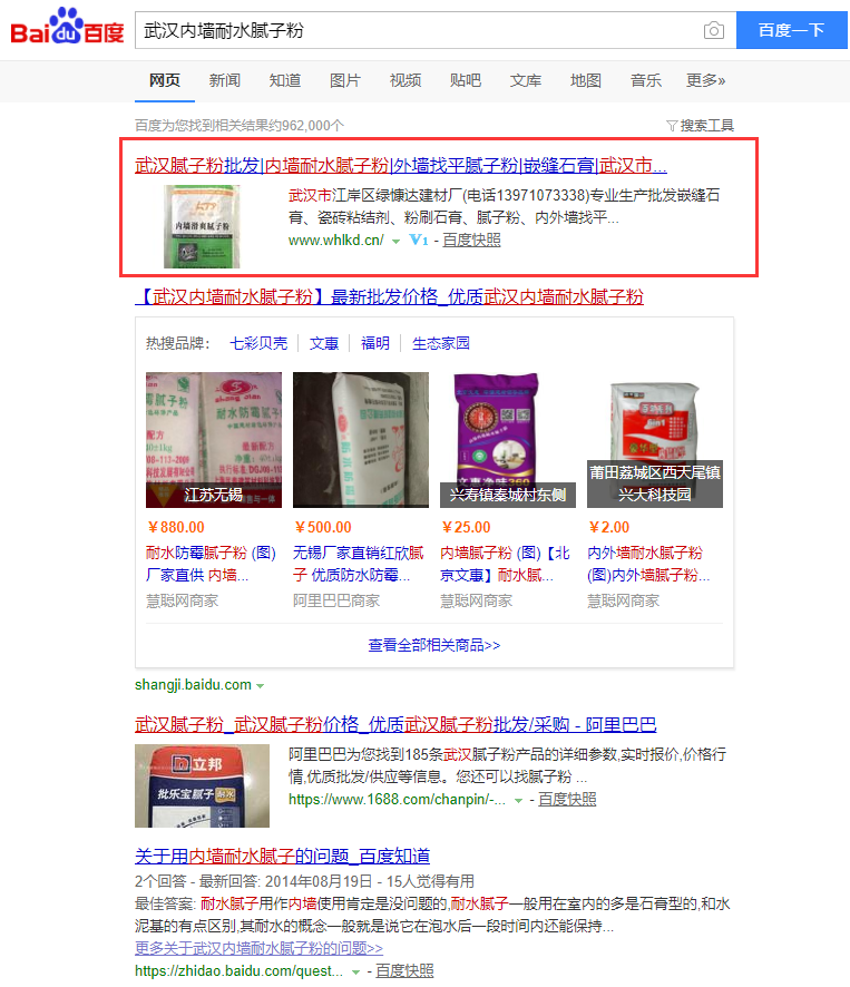 武漢內(nèi)墻耐水膩?zhàn)臃? width=