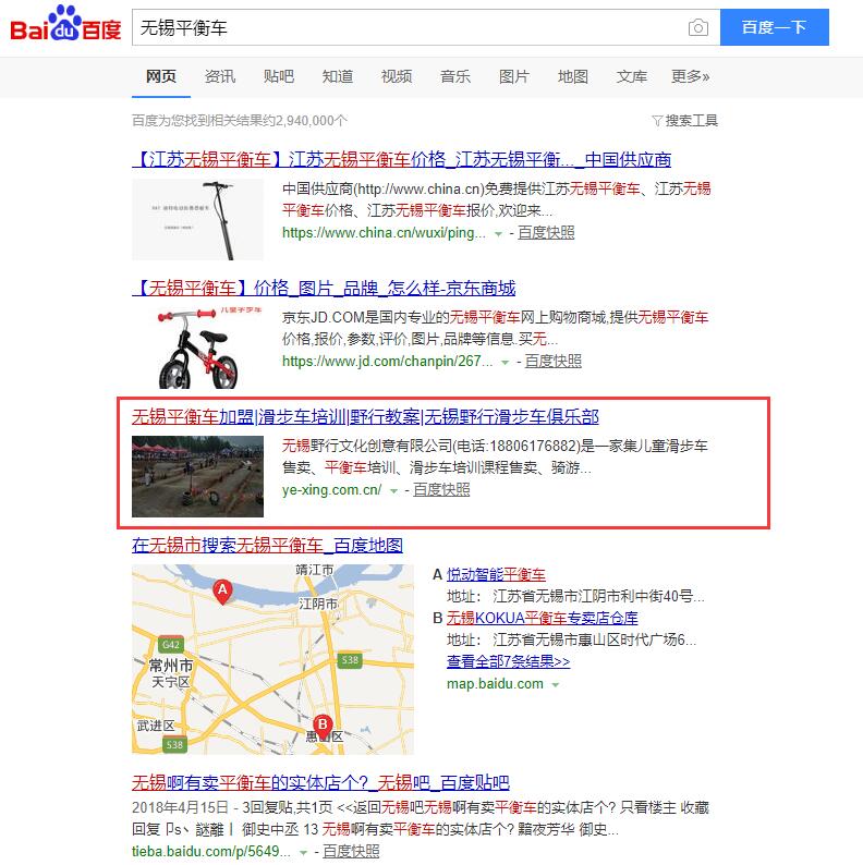 無(wú)錫平衡車