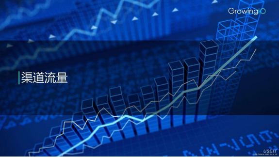 網(wǎng)站推廣流量