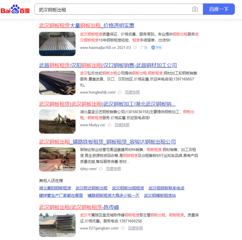 武漢網(wǎng)絡推廣哪家好?