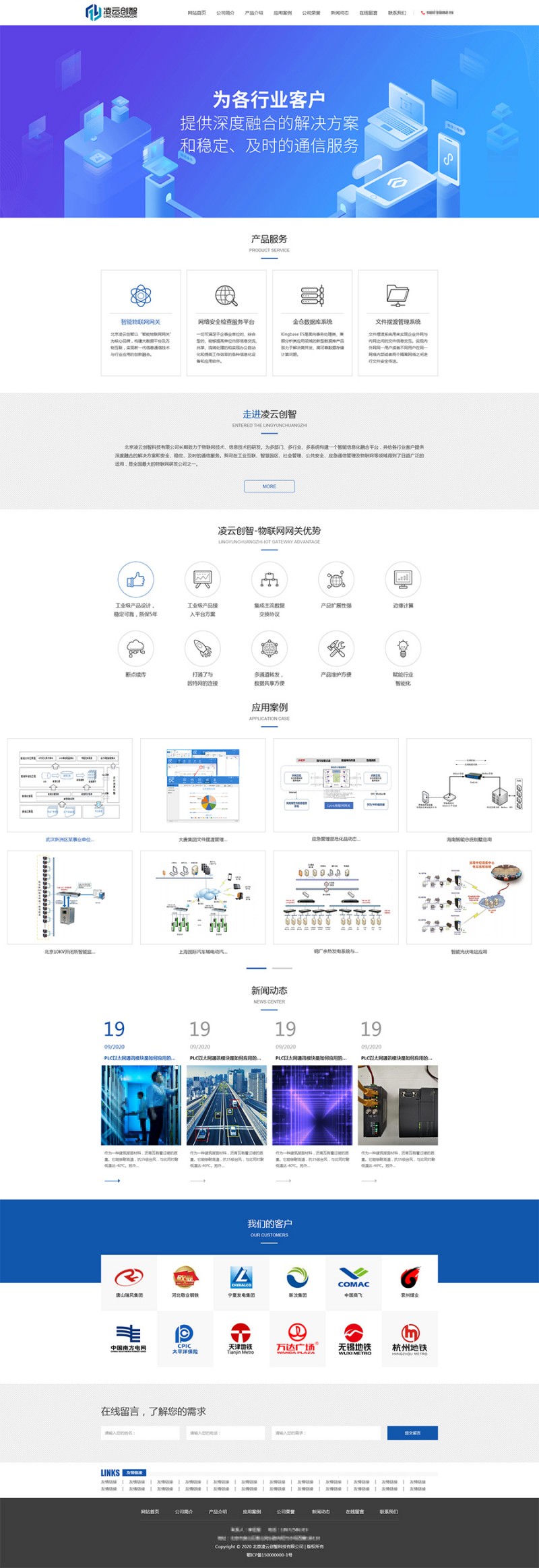 北京凌云創(chuàng)智科技有限公司2
