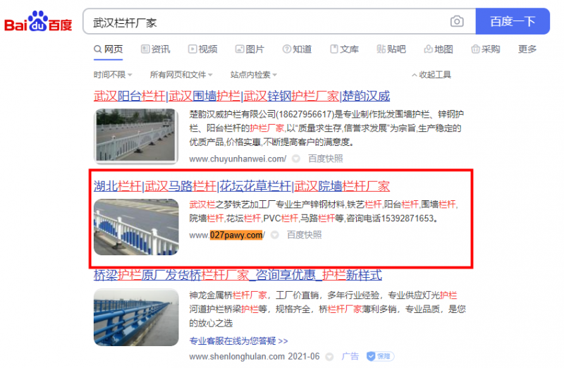 武漢欄桿廠家優(yōu)化排名