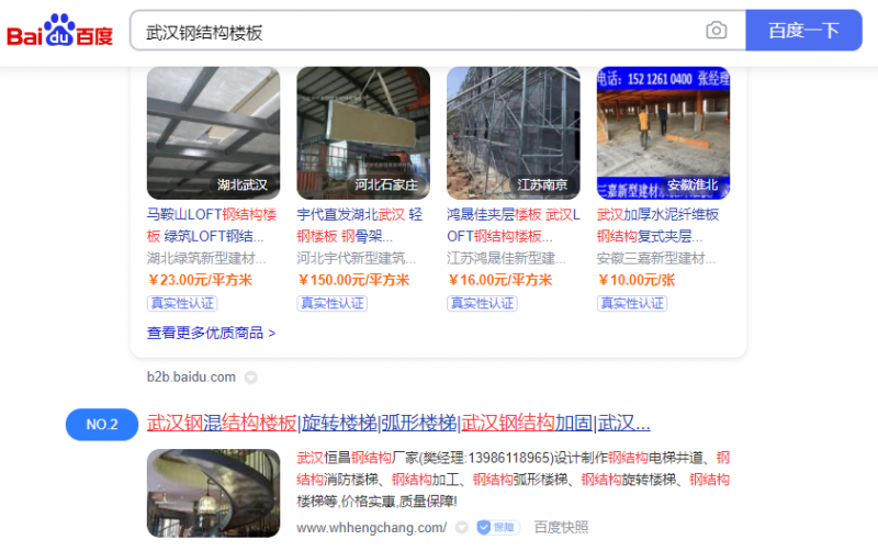 武漢鋼結(jié)構(gòu)樓梯排名展示效果