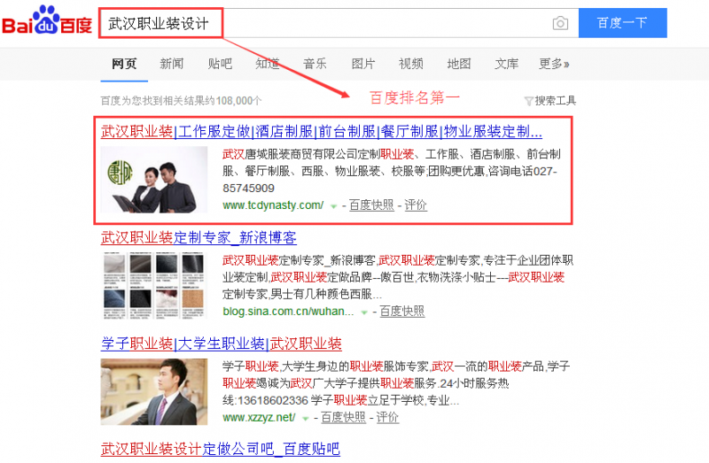 SEO優(yōu)化案例